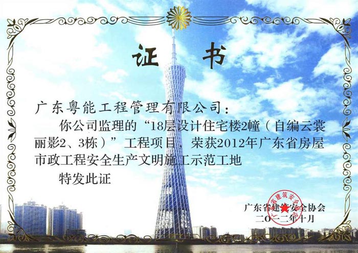 18層設(shè)計(jì)住宅樓（云裳麗影2、3棟）