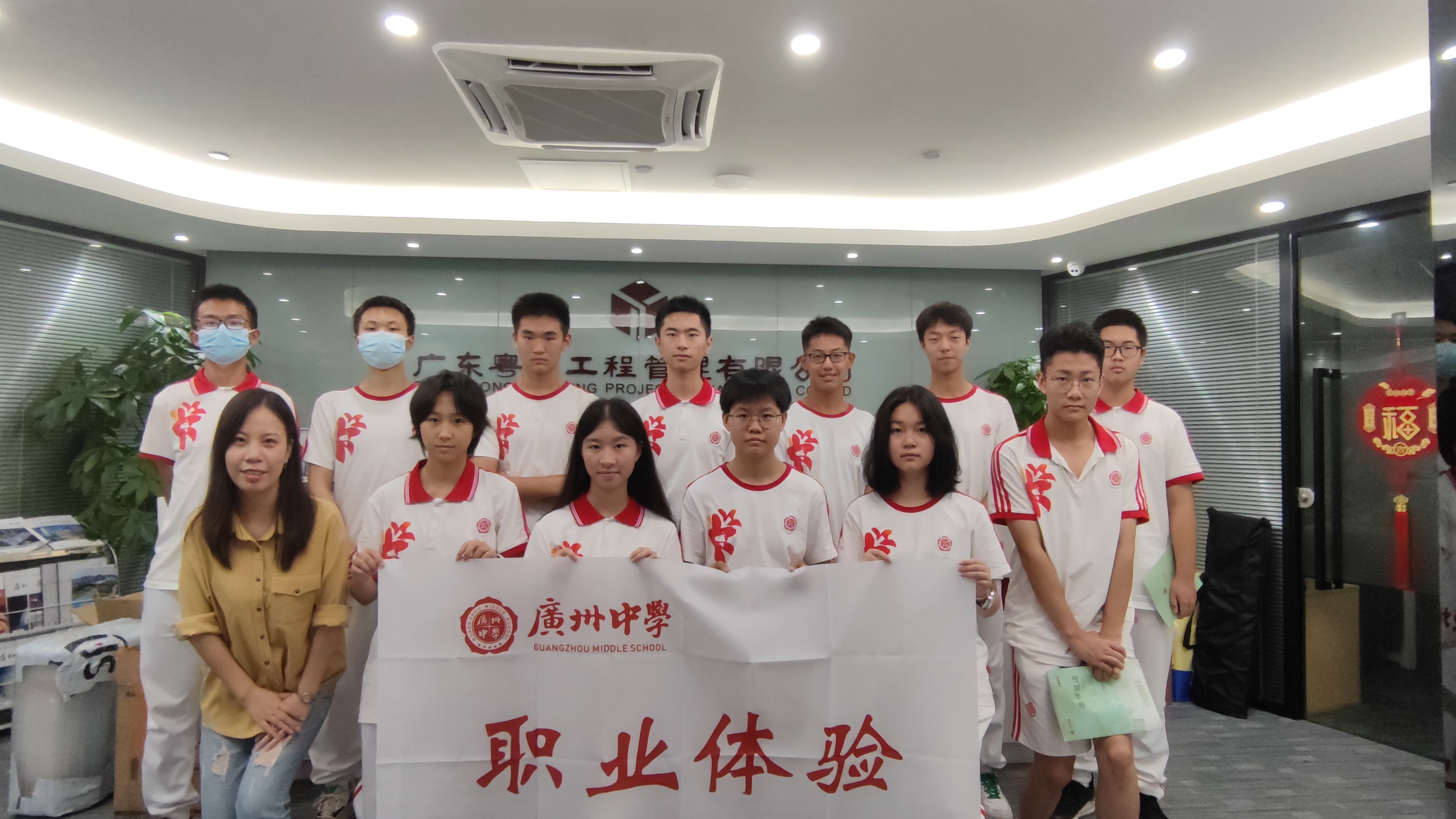 走出課堂，走進(jìn)粵能 | 廣州中學(xué)學(xué)生到我司職業(yè)體驗